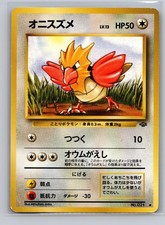 Spearow NO. 021 Common Jungle Pokemon Japanese Lightly Played