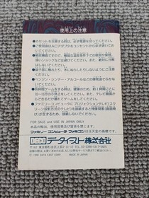 Famicom Software Model Dark Lord Data East FE130