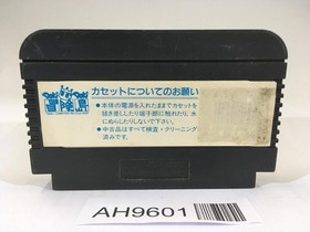 AH9601 Dragon Ball Z II 2 Gekishin Freeza NES Famicom Japan