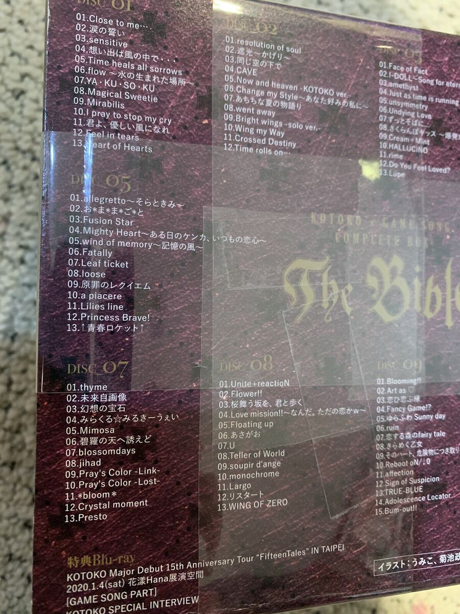 KOTOKO's GAME SONG COMPLETE BOX
