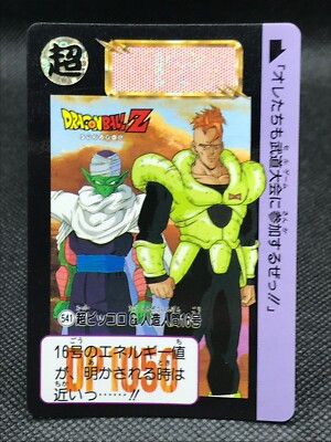Android 16 Dragon Ball Z CARDDASS TCG Card BANDAI Japan Vintage F