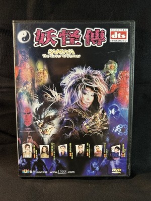 Sakuya The Slayer Of Demons - Excellent Condition