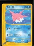 Corsola 015/128 Common Expedition Pokemon Japanese 1st edition Moderately Played