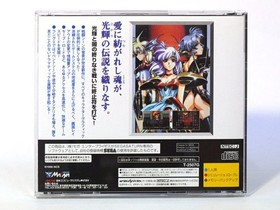 With Obi Langrisser Dramatic Edition Original Drama Cd Sega Saturn