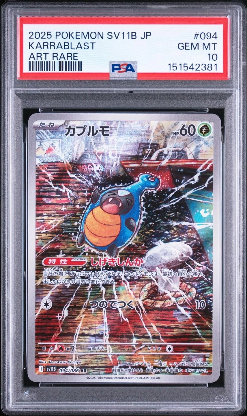 Pokemon Japanese Karrablast AR PSA 10 Gem Mint SV11B 094/086 #0acc