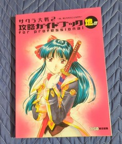 Sega Saturn 5 Games Set with Guidebook Bonus Japan