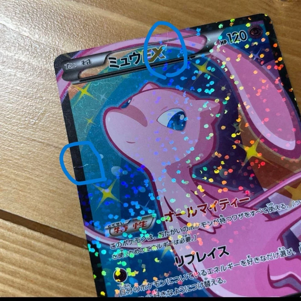 MEW EX 024/020 SR SC 1ED Holo FA Shiny Collection 2013 Pokemon Card Japanese - Image 2 of 4