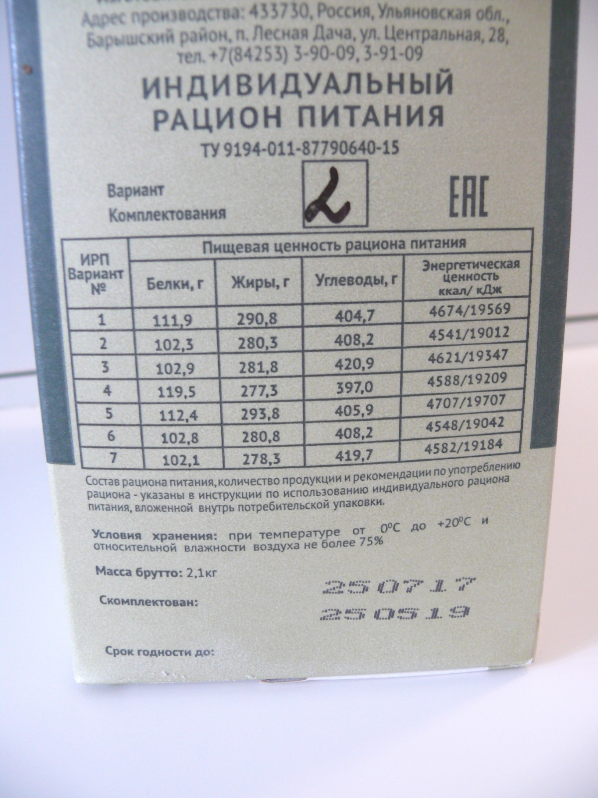 The Russian army, a real ration emergency dry ration real of a soldier, 80fc03 The Russian army, a real ration emergency dry ration real of a soldier, 80fc03