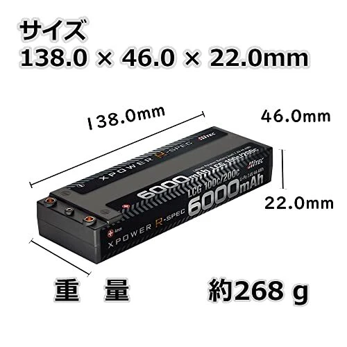 Hitec Multiplex Japan Li-Po 7.4V XPR6000-LCG-B Official Japanese Product - Image 3 of 4