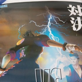 Virtua Fighter Sega B2 Poster Saturn Fighting Game Collectible