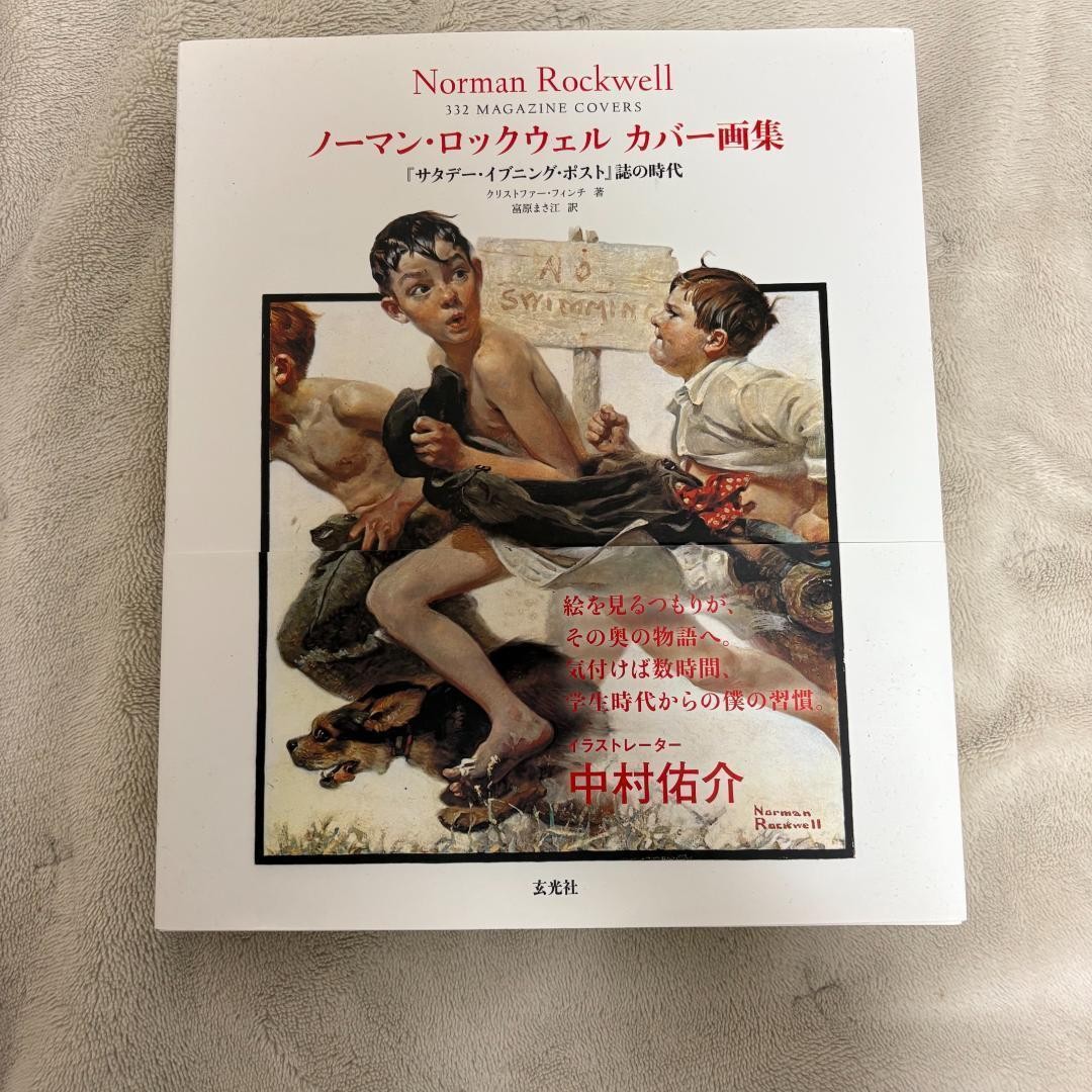 Norman Rockwell 332MAGAZINE COVERS 輸入盤 Norman Rockwell: 332 Magazine Covers: Christopher Finch