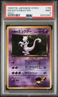 Pokémon Challenge Darkness Rocket's Mewtwo #150 Holo PSA 9 1999 Japanese