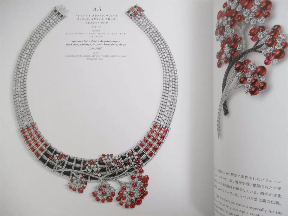 CHAUMET Paris Art Photo History Book Fine Jewelry Museum Exhibition Ltd - Image 3 of 4