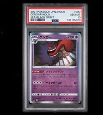 Gengar 027/070 S6k: Jet-Black Spirit for sale | eBay