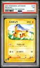 2001 POKEMON JAPANESE EXPEDITION 1ST EDITION #016 PIKACHU PSA 7