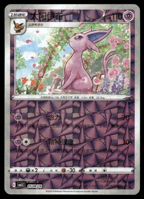 Pokemon Karten Espeon 0508/14 Gem Pack Band 2 NM