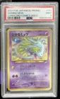 2001 P.M. JAPANESE PROMO SHINING MEW COROCORO COMICS-HOLO #151 PSA 9 MO07