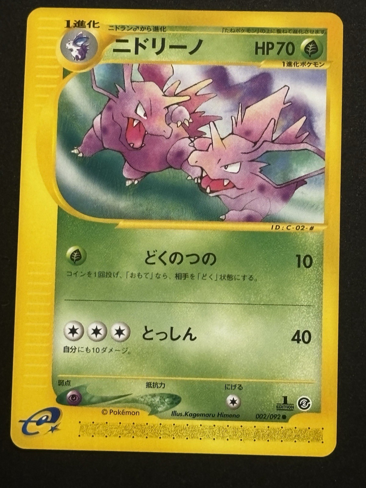 Nidorino Pokémon Japanese Town On No Map 1st Edition 002/092 Near Mint