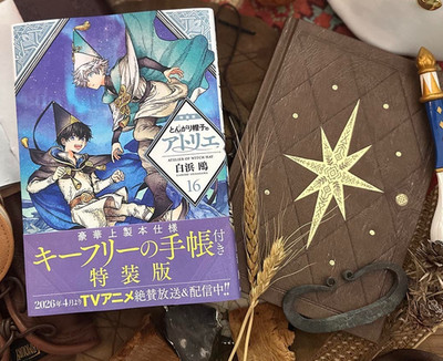 Witch Hat Atelier Vol.16 Special Edition Comic Book w/ Qifrey's Diary New