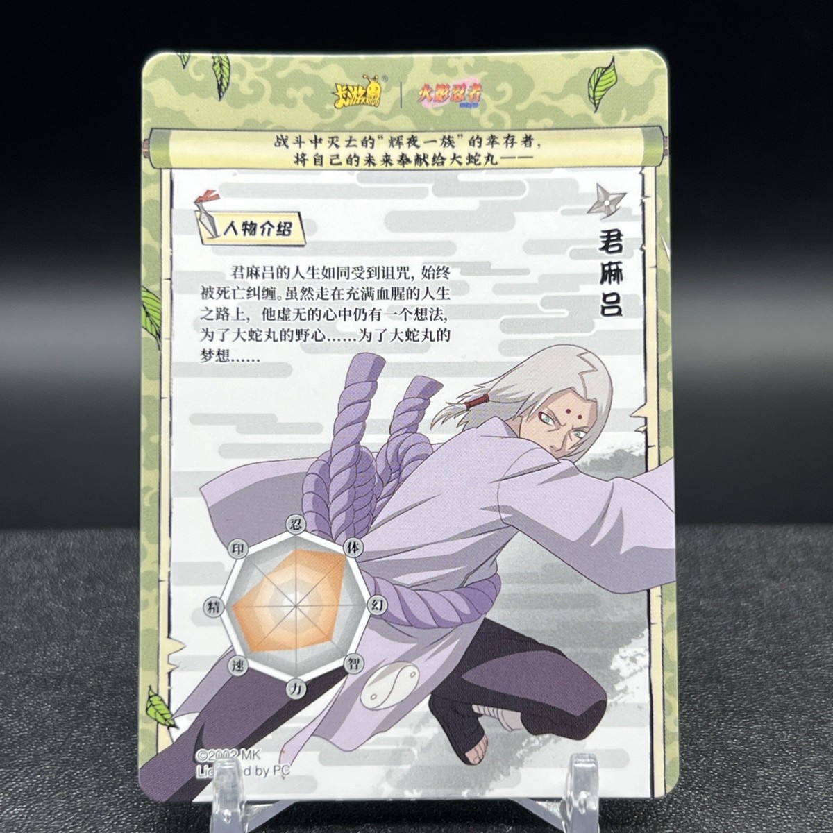 Kimimaro NRB09-UR-009L3 Naruto Kayou Card | eBay