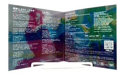 この世界 What A Wonderful World / 雅 - miyavi - [CD+DVD][OBI