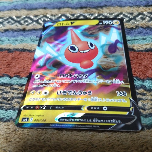 Pokemon Card Rotom V 001/006 sp6 Pok Card