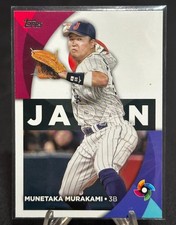 2023 Topps World Baseball Classic Cards Checklist and Odds 16