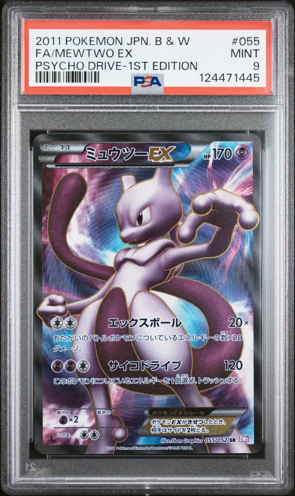 Mewtwo ex 2011 Japanese Black & White: Psycho Drive #055/052 1st