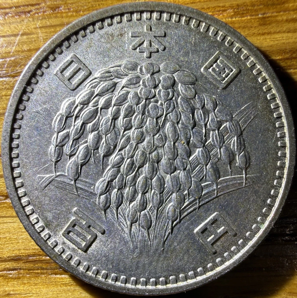 1959 Japanese Coins for sale | eBay