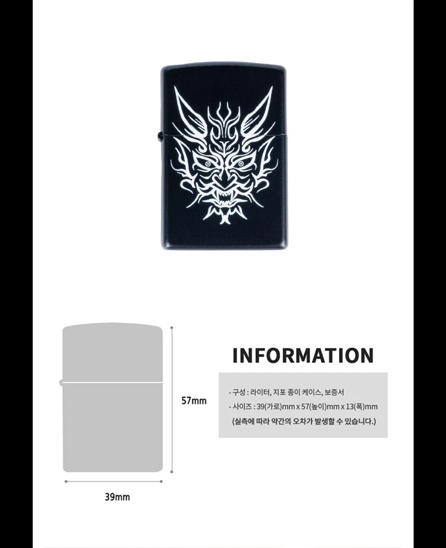 LOOKISM OFFICIAL MD GOODS GUN PARK SHIRO ONI ZIPPO LIGHTER/종건