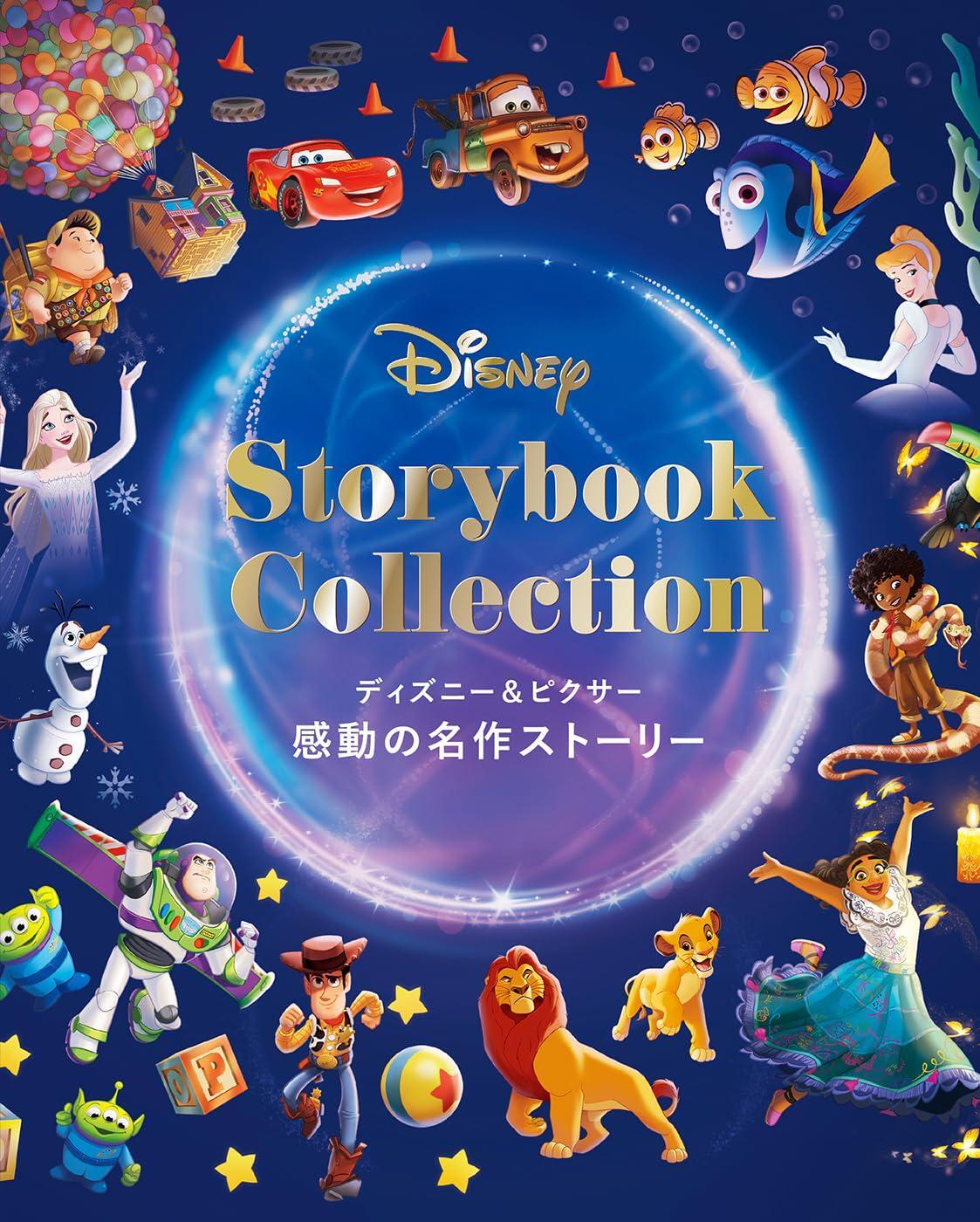 Book Disney & Pixar: Touching Masterpiece Stories Japanese Walt Disney Company