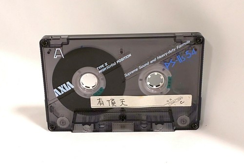 A9-3 AXIA PS-IIs 54 Vintage High Position Cassette Tape, Preowned, Japan - Picture 3 of 6