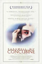 FAREWELL MY CONCUBINE ORIGINAL ROLLED 27X40ARW MOVIE POSTER 1992 LESLIE CHEUNG