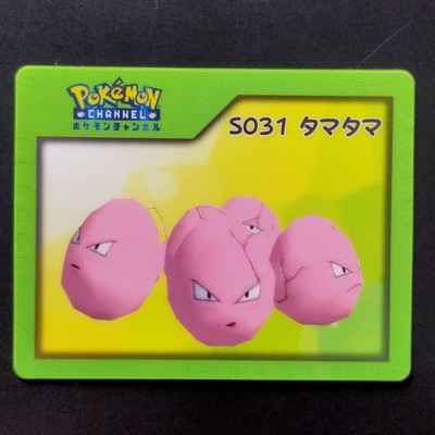 Pokemon Center Tamata S031 3D Nice Card Pokemon Channel MP Condition