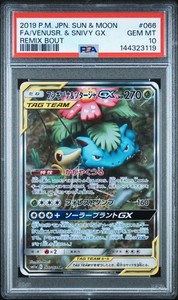Venusaur & Snivy GX 066/064 Remix Bout Secret Rare Full Art Japanese Pokemon Card