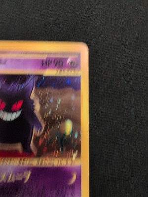 Gengar 117/128 Base Expansion Pack Holo (Japanese) for sale online