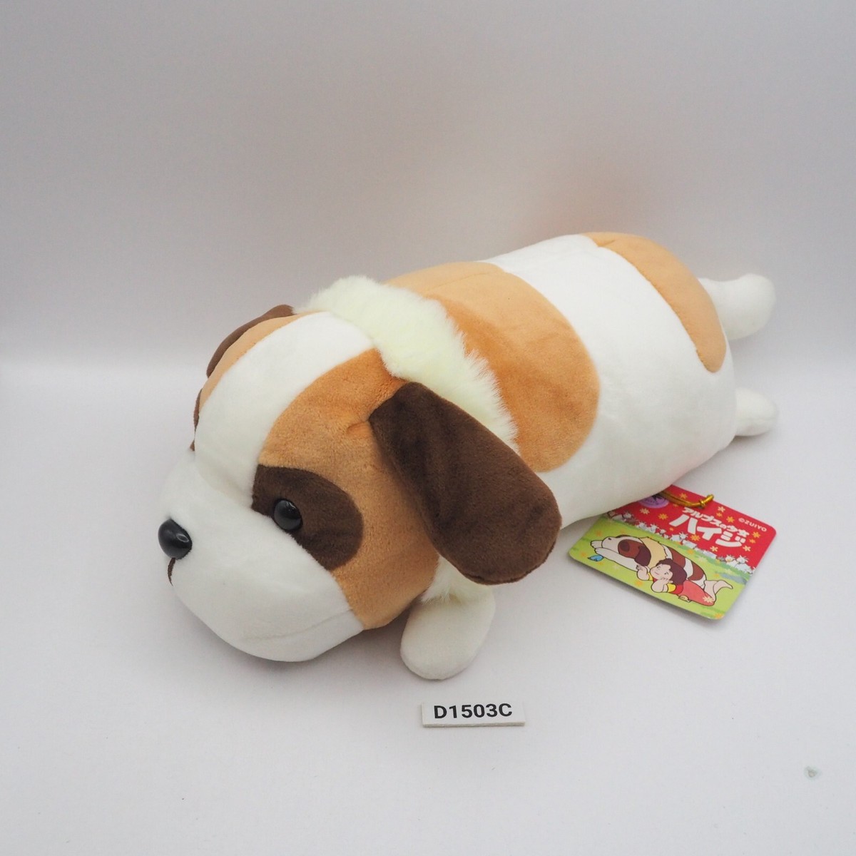 Heidi, Girl Of The Alps D1503C Zuiyo Joseph Dog Plush 8
