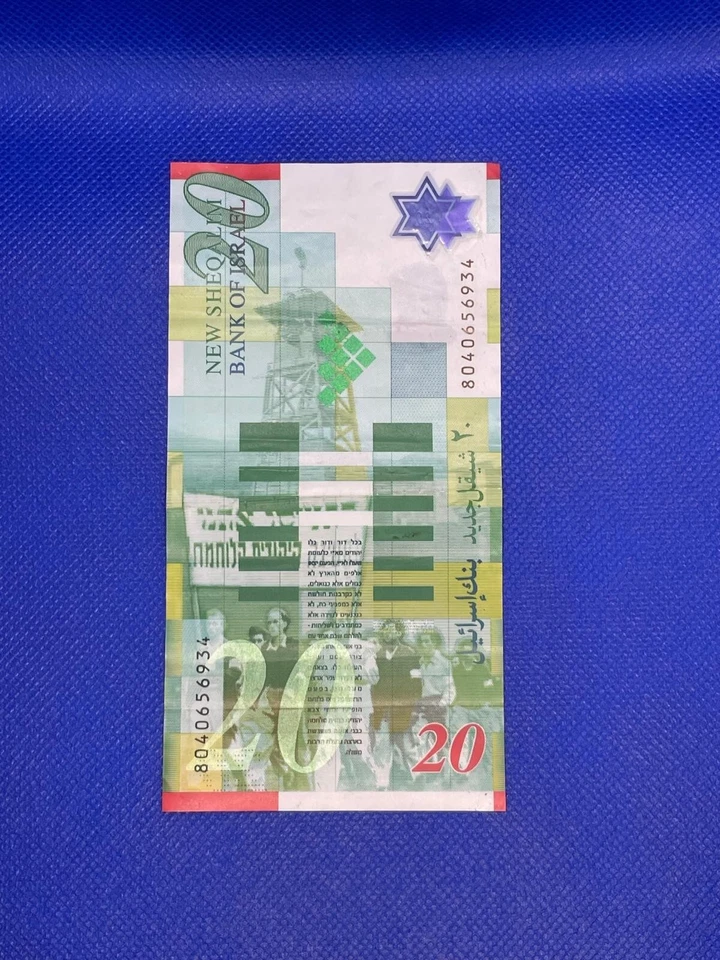 Israel 20 New Sheqalim Shekel Banknote Polymer Year 2008 - Image 2 of 4