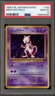 Pokemon Mewtwo Base Set Japanese Holo Rare #150 PSA 10 Gem Mint