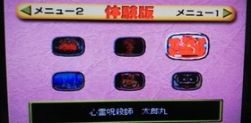 PSychic Cursed Master Taromaru Tri Rush Deppy Saturn vol 9 Japan JA