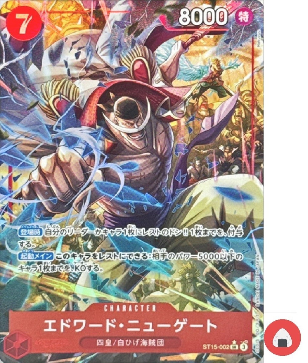 One Piece card PRB-02 ST15-002 Edward Newgate SR Parallel Japanese