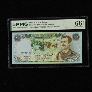 1986 Central Bank 25 Dinars Pick#73 PMG 66 EPQ Gem UNC 01