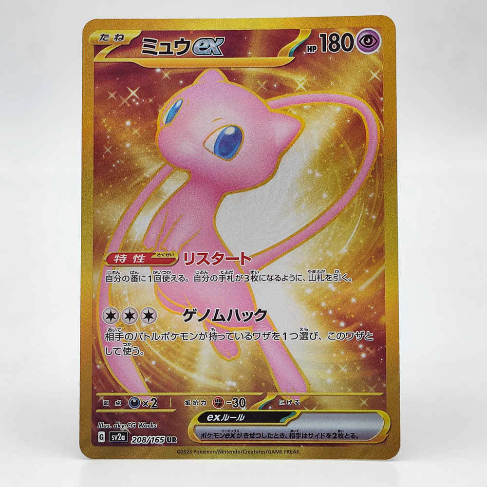 Pokemon Card Japanese Mew ex UR 208/165 SV2a Pokemon Card Pokemon Card Japanese Mew ex UR 208/165 SV2a Pokemon Card