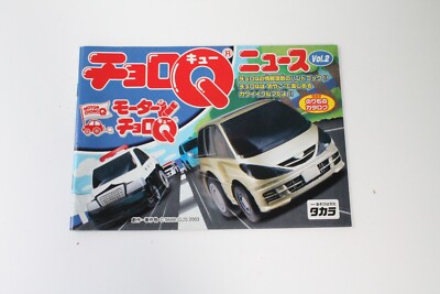 Takara Choro-Q News Katalog 2003 Band 2. Choro-Q und Pocketrain 18 x 13 cm