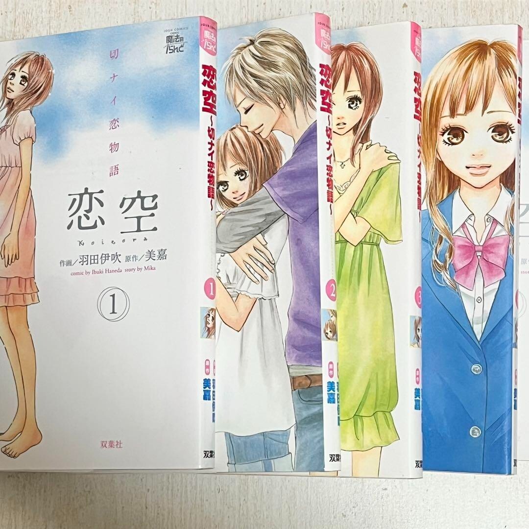 Koizora- The Sky of Love Vol.1-10 Complete Full set Japanese Manga