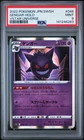 2022 POKEMON JAPANESE SWORD & SHIELD VSTAR UNIVERSE #048 GENGAR-HOLO PSA 9