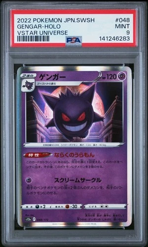 2022 POKEMON JAPANESE SWORD & SHIELD VSTAR UNIVERSE #048 GENGAR-HOLO PSA 9