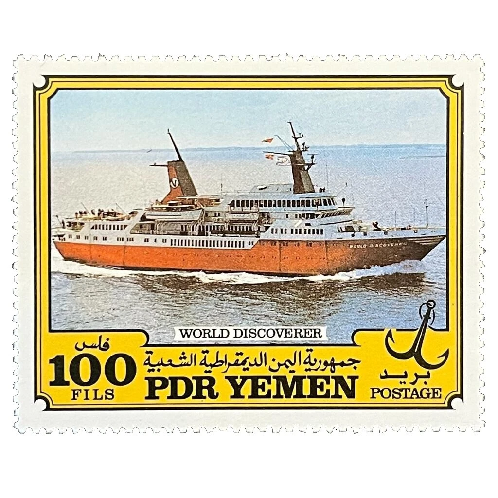 Mint Never Hinged/MNH Yemen Transportation Postal Stamps