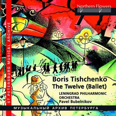 Pavel Bubelnikov The Twelve/Shostakovich Variations (CD) (UK IMPORT)