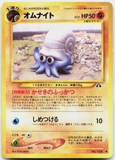Omanyte NO. 138 Common Neo Discovery Pokemon Japanese Lightly Played
